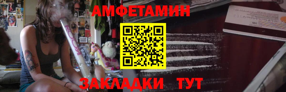Amphetamine  Вход с VPN  Астрахань  АМФ Розовый 