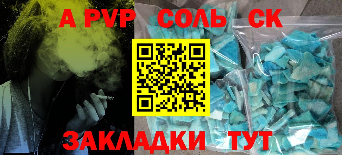 Альфа ПВП СК КРИС Астрахань