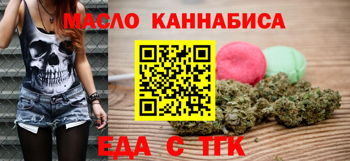 Астрахань  Печенье с ТГК марихуана  Вход с VPN 