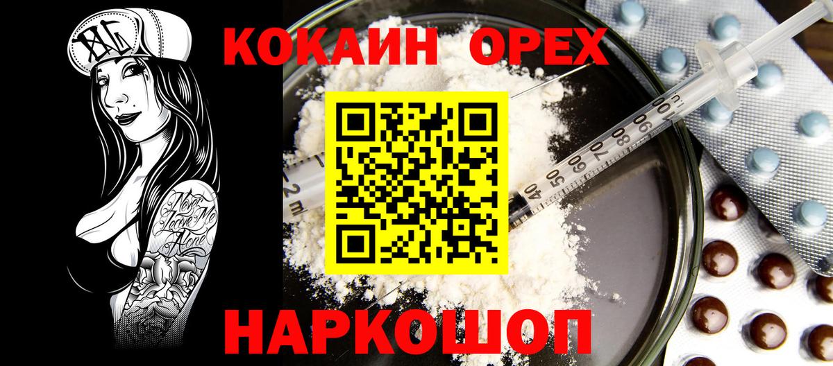 COCAIN VHQ Астрахань