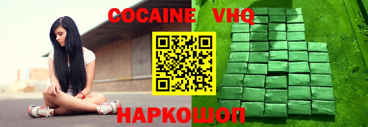 Астрахань  COCAIN Columbia  Вход с VPN  Кокаин Колумбийский 