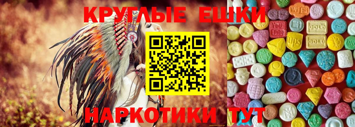 Астрахань  Ecstasy ешки  Вход с VPN  Экстази 99% 