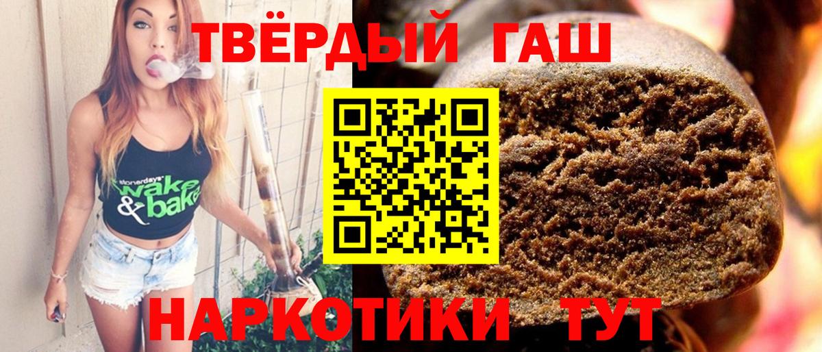 ГАШИШ 40% ТГК Астрахань