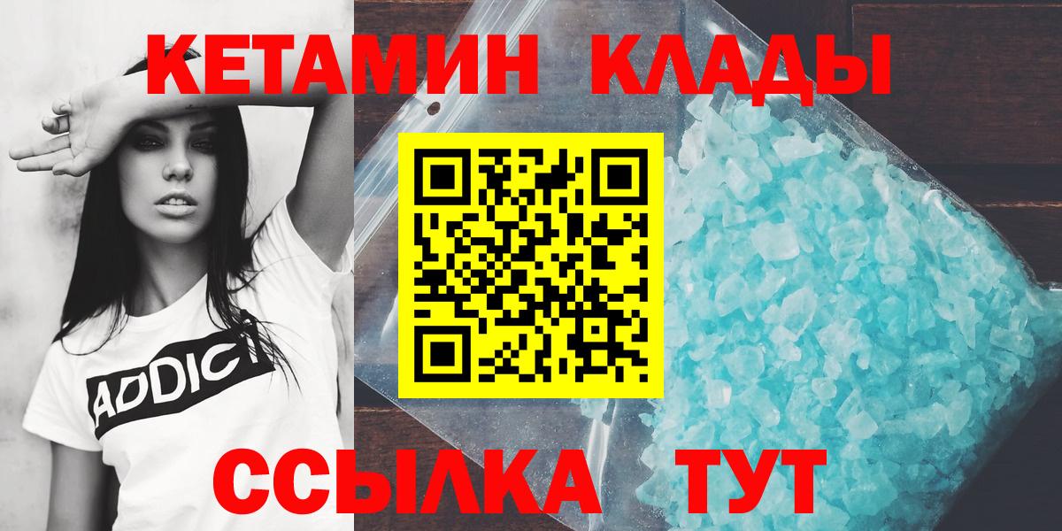 darknet состав  Кетамин VHQ  Астрахань  Вход с VPN  КЕТАМИН ketamine 