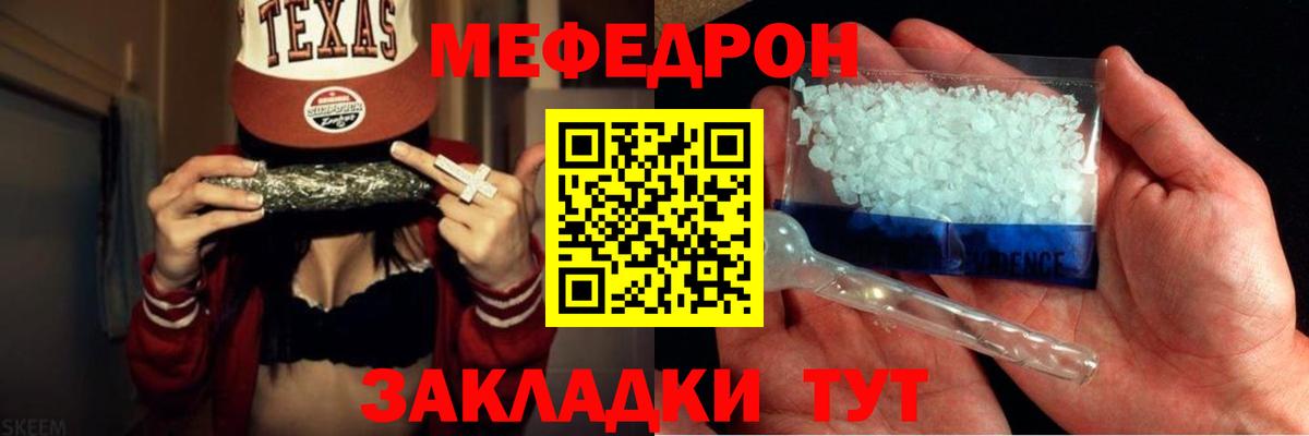 Астрахань  МЯУ-МЯУ  Вход с VPN  МЯУ-МЯУ кристаллы  МЕФ 4 MMC 