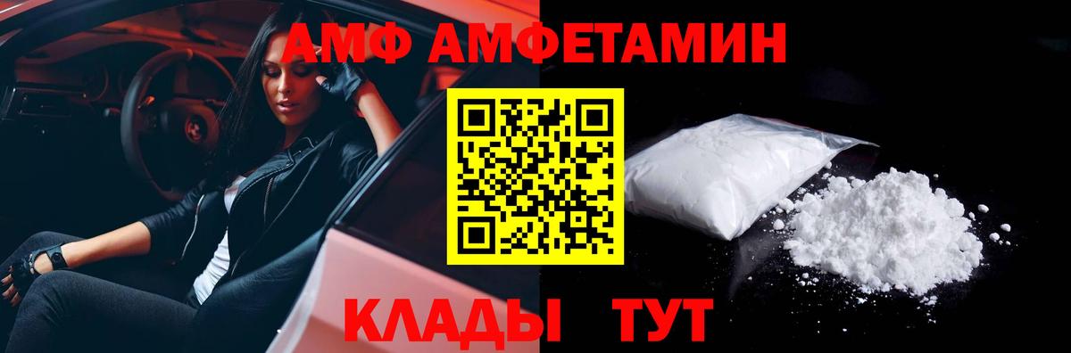 Первитин мет  Вход с VPN  Астрахань 