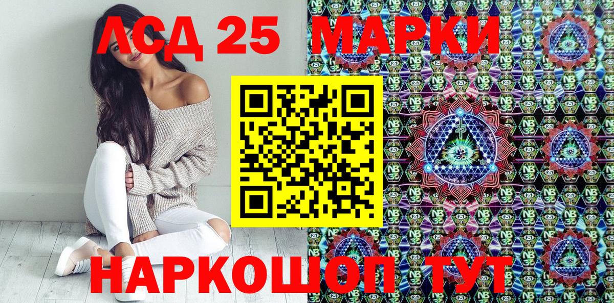 Марки NBOMe 1,8мг  Марки NBOMe 1,8мг  Астрахань  Марки 25I-NBOMe  Вход с VPN 