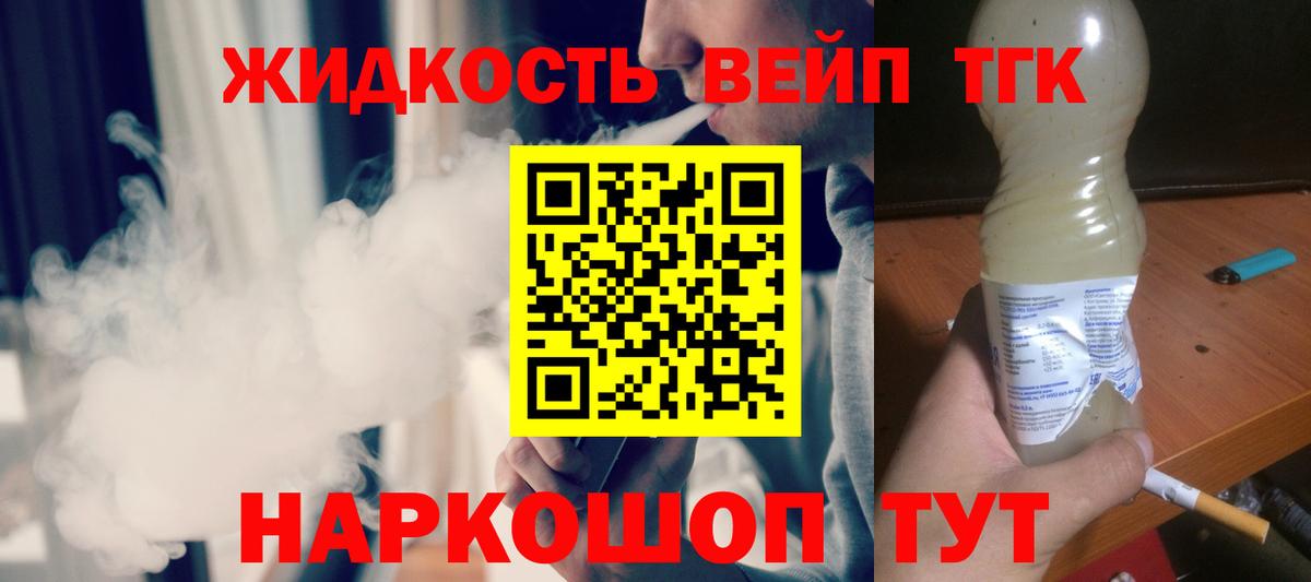 ТГК THC oil Астрахань